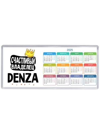 Счастливый владелец Denza