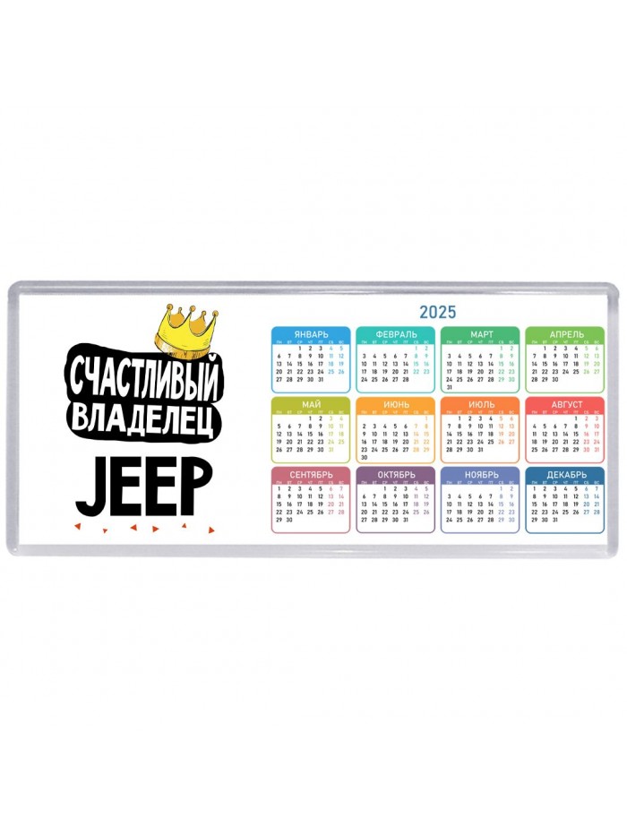 Счастливый владелец Jeep