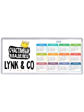 Счастливый владелец Lynk & Co