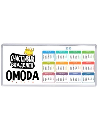 Счастливый владелец OMODA