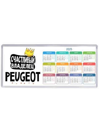 Счастливый владелец Peugeot