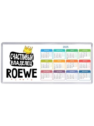 Счастливый владелец Roewe