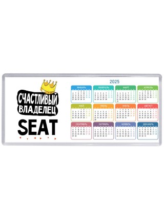 Счастливый владелец Seat