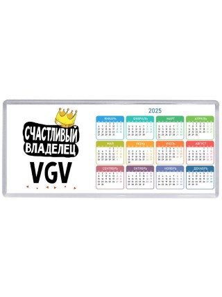 Счастливый владелец VGV