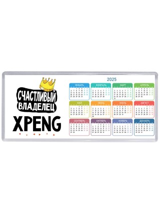 Счастливый владелец Xpeng