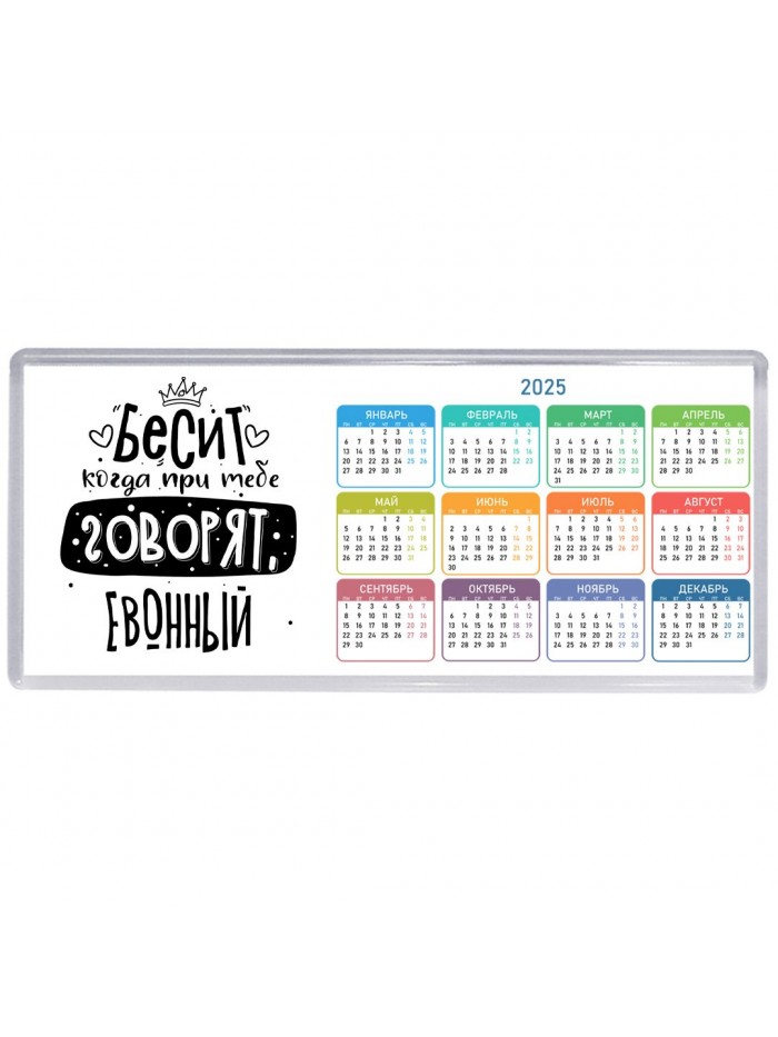 Бесит когда при тебе говорят евонный
