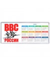 ВВС России