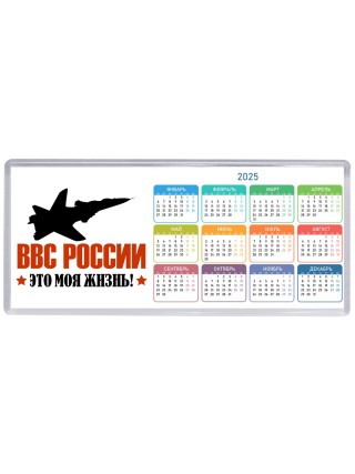 ВВС России - это моя жизнь