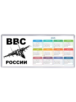 ВВС России 2