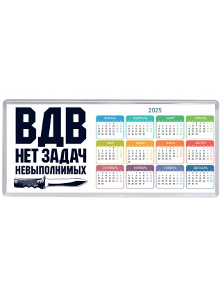 ВДВ - нет задач невыполнимых