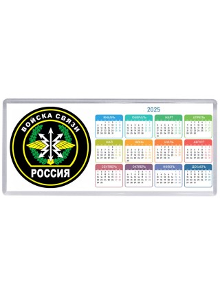 Войска связи - Россия