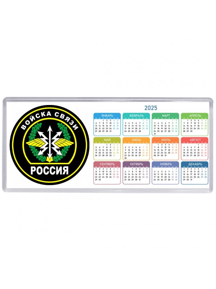 Войска связи - Россия