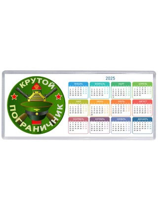 Крутой пограничник