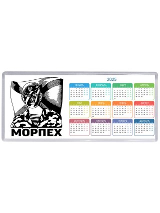 Морпех