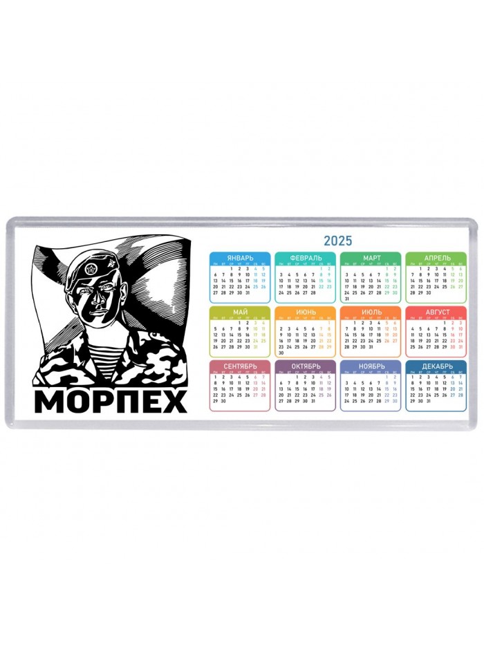 Морпех