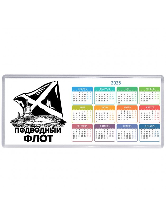 Подводный флот