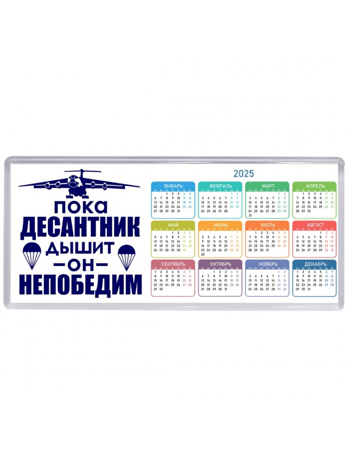Пока десантник дышит - он непобедим