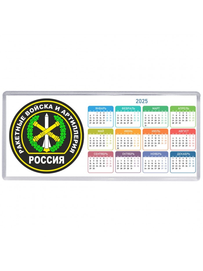 Ракетные войска и артиллерия - Россия