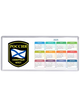 Россия - Северный флот