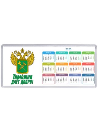 Таможня даёт добро