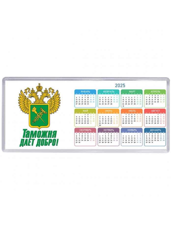 Таможня даёт добро