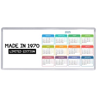 made in 1970 limited edition