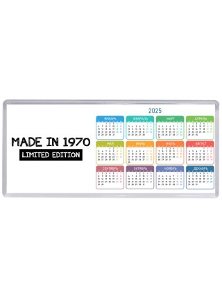 made in 1970 limited edition