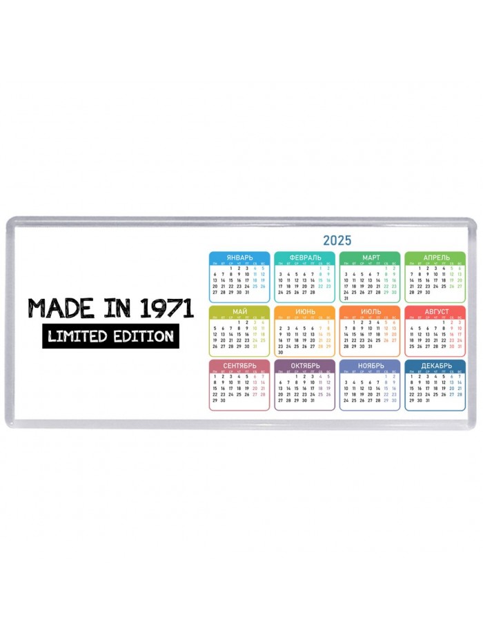made in 1971 limited edition