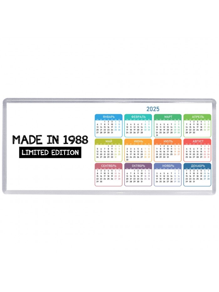 made in 1988 limited edition