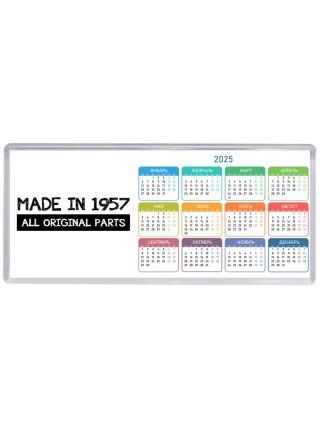 made in 1957 all original parts