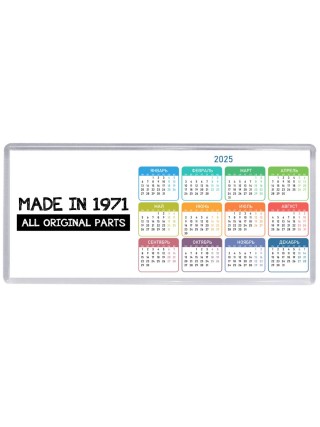made in 1971 all original parts