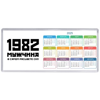 1982 мужчина в самом расцвете сил