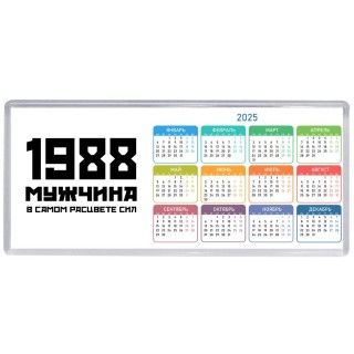 1988 мужчина в самом расцвете сил