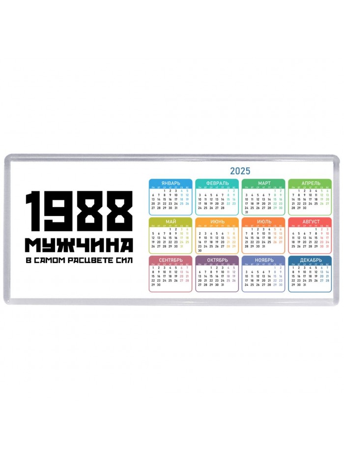 1988 мужчина в самом расцвете сил