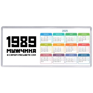 1989 мужчина в самом расцвете сил