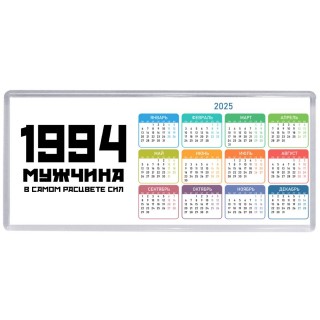1994 мужчина в самом расцвете сил