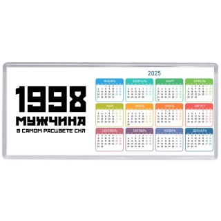 1998 мужчина в самом расцвете сил