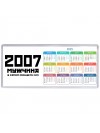 2007 мужчина в самом расцвете сил