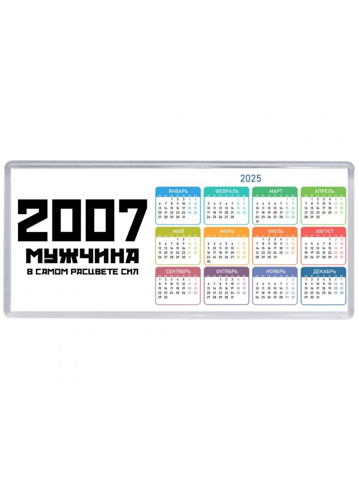 2007 мужчина в самом расцвете сил