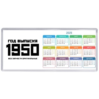 год выпуска 1950 все запчасти оригинальные