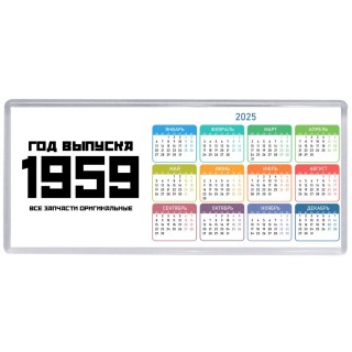 год выпуска 1959 все запчасти оригинальные