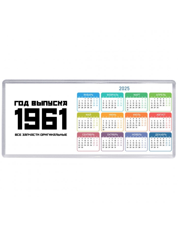 год выпуска 1961 все запчасти оригинальные
