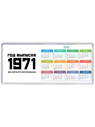 год выпуска 1971 все запчасти оригинальные