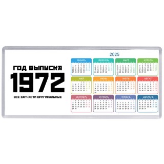 год выпуска 1972 все запчасти оригинальные