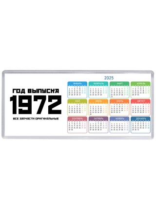 год выпуска 1972 все запчасти оригинальные