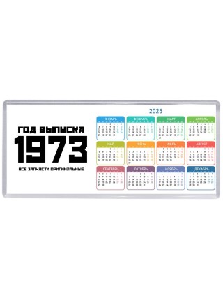 год выпуска 1973 все запчасти оригинальные