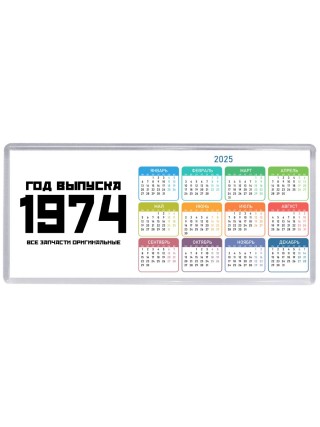 год выпуска 1974 все запчасти оригинальные