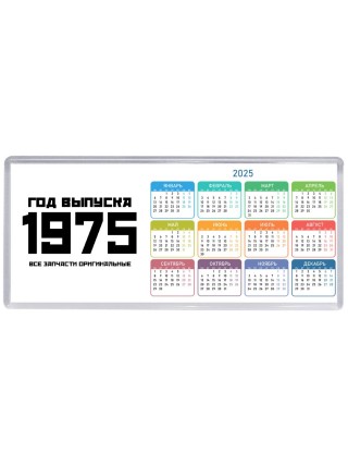 год выпуска 1975 все запчасти оригинальные