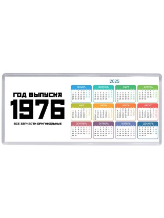 год выпуска 1976 все запчасти оригинальные