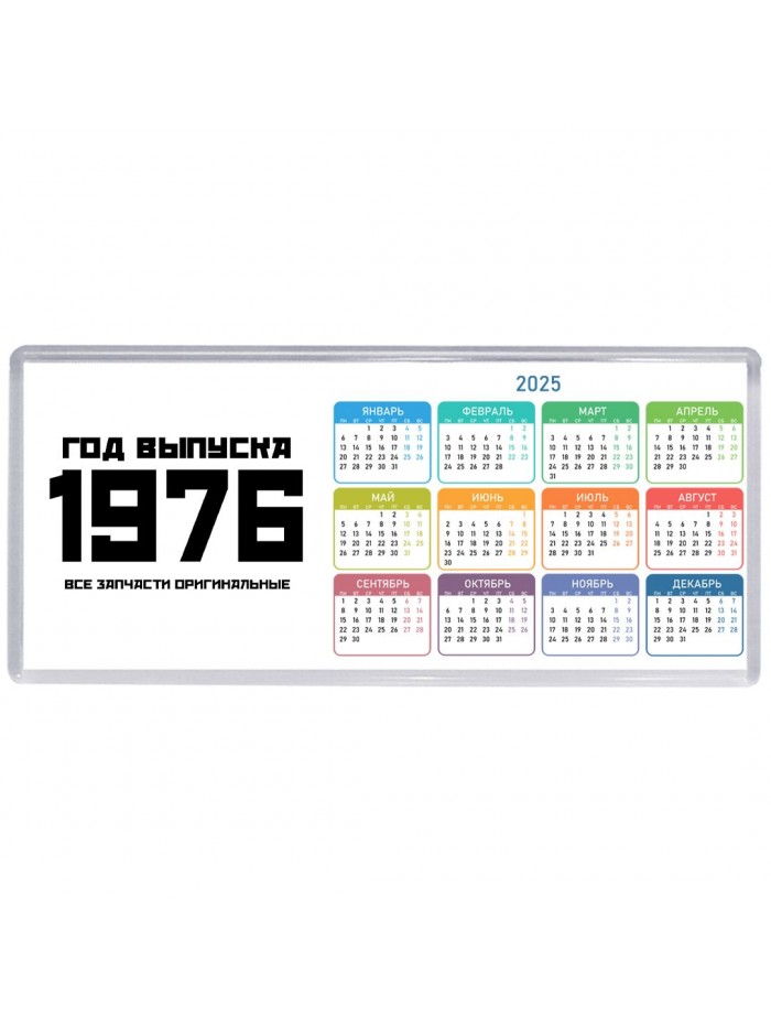 год выпуска 1976 все запчасти оригинальные